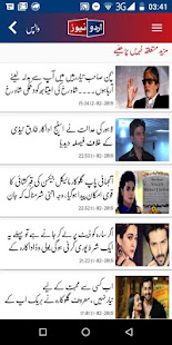Urdu News(圖8)-速報App