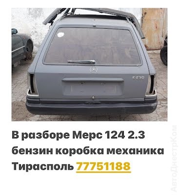 продам запчасти на авто Mercedes C 180 C-klasse (W202) фото 4