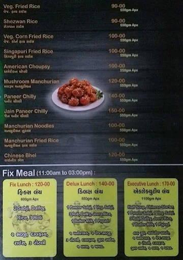 Bhagwati Khana Khajana menu 