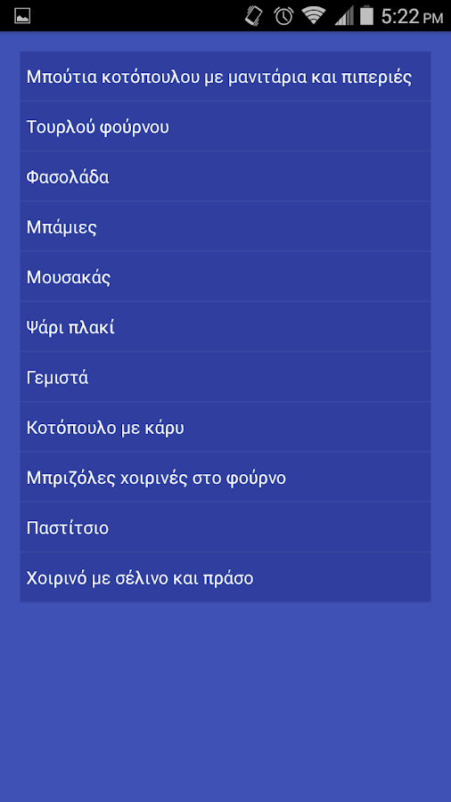 Τι να μαγειρέψω σήμερα! - στιγμιότυπο οθόνης Τι να μαγειρέψω σήμερα! - στιγμιότυπο οθόνης