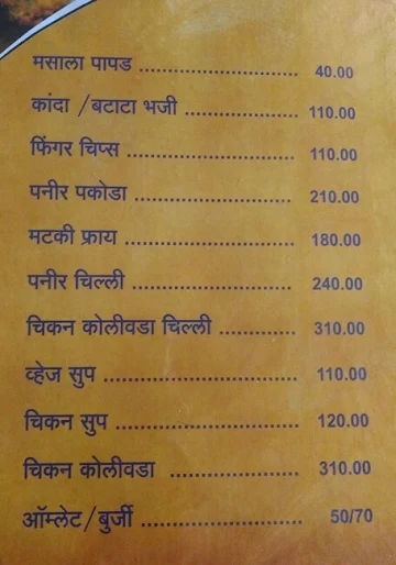 Maval Machi menu 