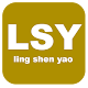 Download Ling Shen Yao For PC Windows and Mac 1.0