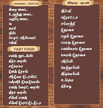 Engineers Cafe Keerai Vadai Unavagam menu 