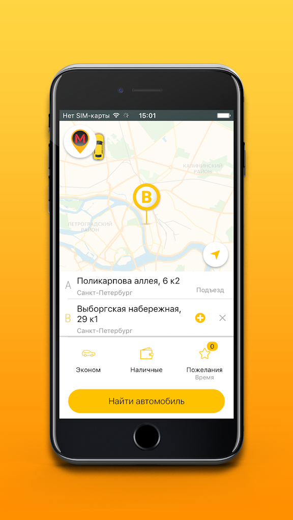 Https taxi app