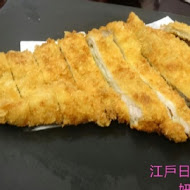 江戶平價日式料理