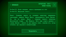 Eruhack: Выгода Эрудитаのおすすめ画像5