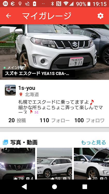 エスクードのyouさんが投稿したカスタム事例の投稿画像1枚目