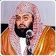 Sheikh Sudais Quran MP3 Download on Windows