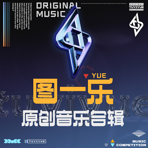 Choose Youtube Music