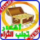 Download أفكار مشاريع مربحة برأس مال قليل‎‎ بدون نت‎ 2020 For PC Windows and Mac 1.0