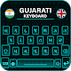 Download Gujarati Keyboard 2019,Typing Keypad with Emoji For PC Windows and Mac