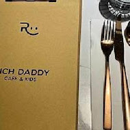 Rich Daddy cafe & kids 富爸爸餐飲會所