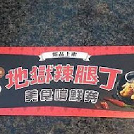繼光香香雞(台南南紡夢時代專櫃)
