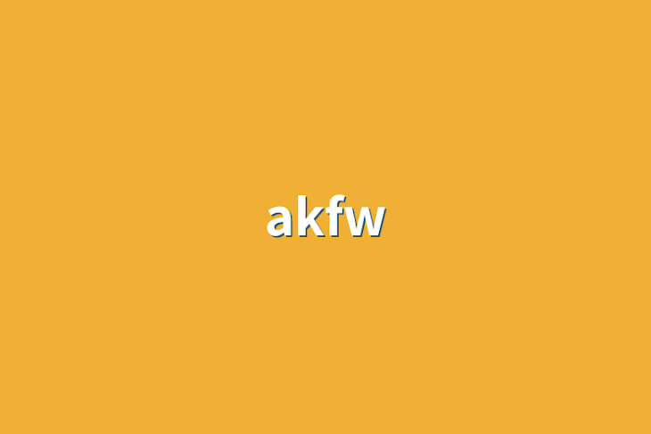 「akfw」のメインビジュアル