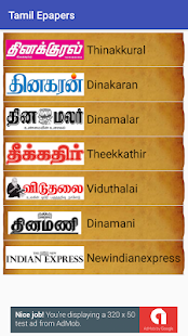 Tamil ePapers App(圖1)-速報App
