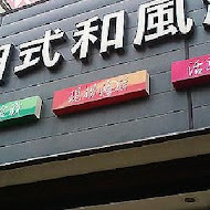 海宴日式和風涮涮屋(三峽店)