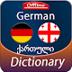 Download German to Georgian offline Dictionary For PC Windows and Mac 3.0