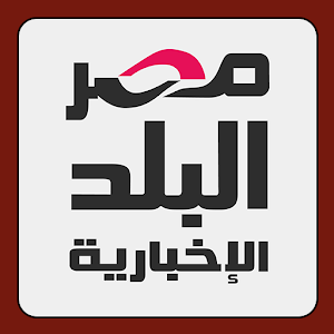 Download مصر البلد الإخبارية For PC Windows and Mac