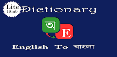 English to Bangla dictionary - Apps on Google Play