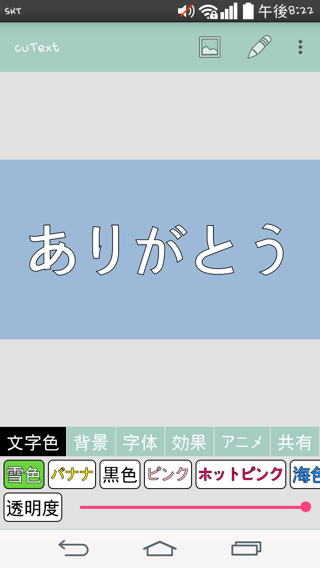 Android application CuText : Text on photo, Logo, Thumbnail screenshort