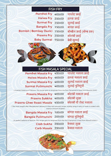 Sea Rock Restaurant menu 