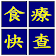 食療快查 HealthMe icon