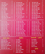 Yadav Dosa Corner menu 3