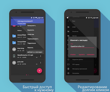 How to install OpenFolder - Файловый менеджер patch 1.0 apk for android