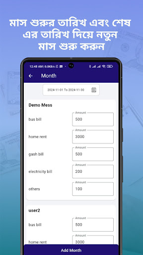 Screenshot Mess Hisab -  মেস হিসাব