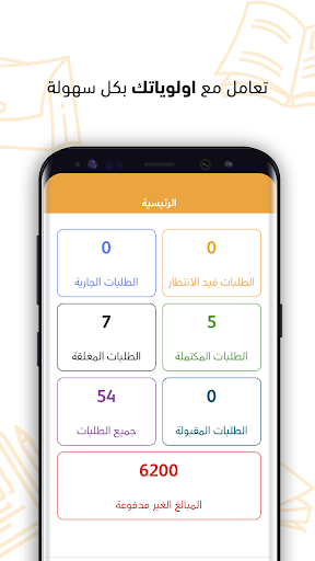 فهيم المعلم - v1.9