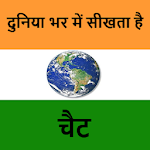 दुनिया में हिंदू Apk