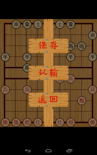 多语言中国象棋(圖8)-速報App