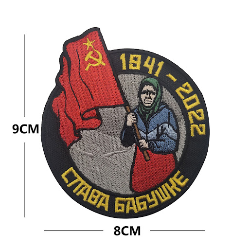 Title 5, Embroidered KGB Emblem Fabric with USSR Sticker...