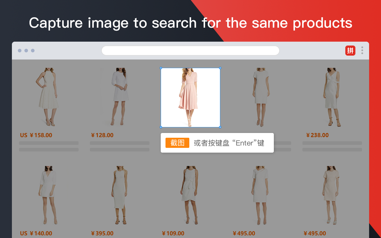 Pinduoduo search by image Preview image 8