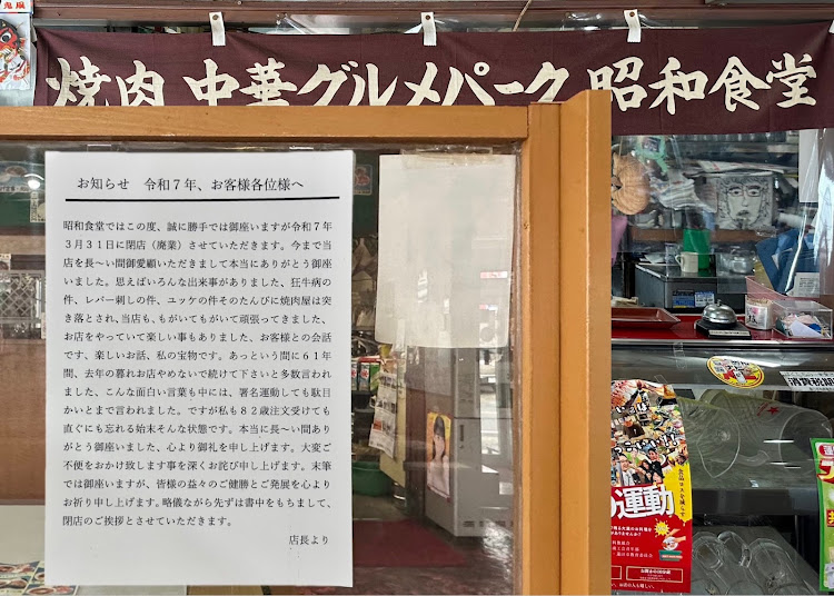 ミラジーノのランチMT・昭和食堂・心のやすらぎは豊かな食事から・COCO'S・捲土重来 2025に関するカスタム事例の投稿画像14枚目