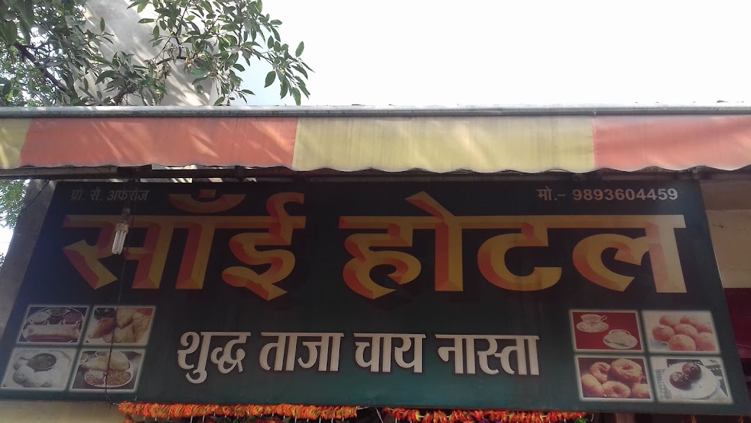Sai Hotel