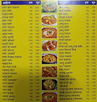 Om Pavitra Bhojnalaya & Restaurant menu 4