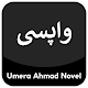 Download Wapsi by Umera Ahmed - Urdu Novel Offline For PC Windows and Mac 1.0