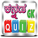 Kannada GK Quiz icon