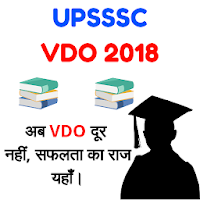 UPSSSC VDO Exam 2018 Success Mantra