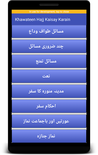 Khwateen Hajj Kese Kare  Hajj/Umrah Ka Tariqa