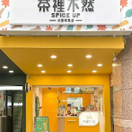 新港茶餐廳