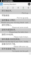 Learn Mandarin 300 Phrases. Screenshot