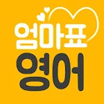 엄마표영어5분꿀팁 -유아영어 표현모음 Apk