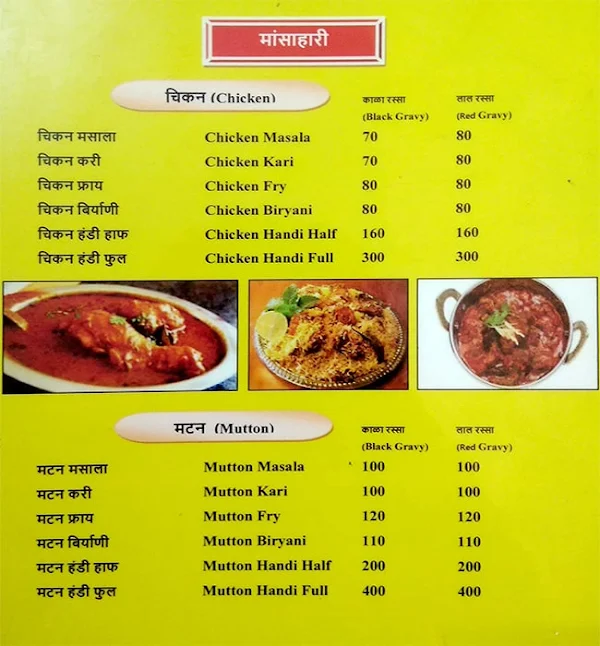 Jai Bhavani Restaurant menu 