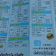 吐司吐司早餐專賣店