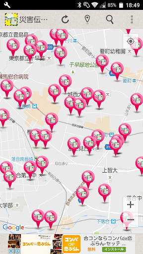 災害伝言板と防災施設情報の共有ガイドMAP