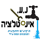 Download נ.ע אינסטלציה א For PC Windows and Mac Bongo