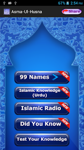 99 Names of Allah: AsmaUlHusna(圖2)-速報App