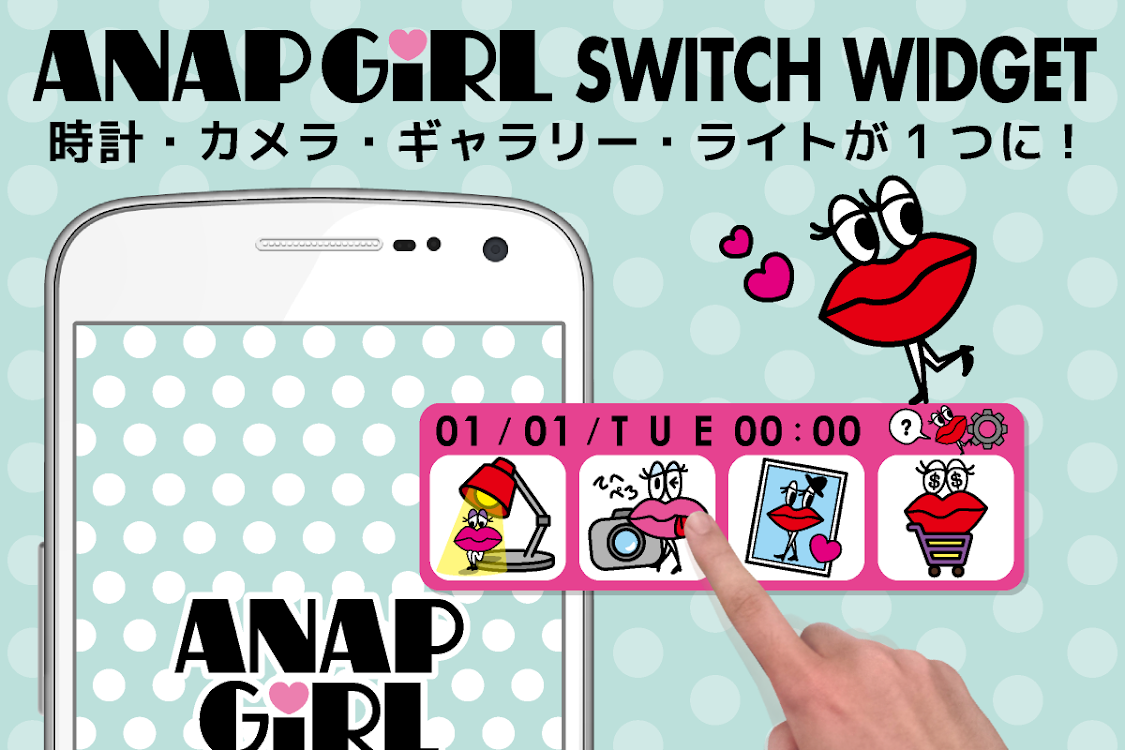 アナップガール時計 ライト カメラ ギャラリー機能付 無料 Android Apps Appagg